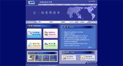 Desktop Screenshot of pmp.huacai.com